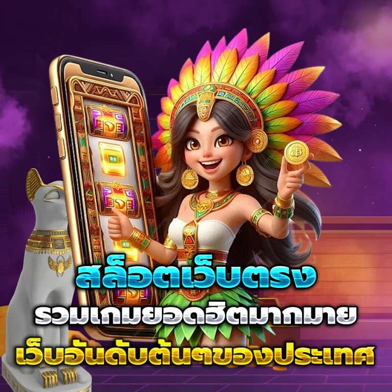 ufamax789 เครดิตฟรี